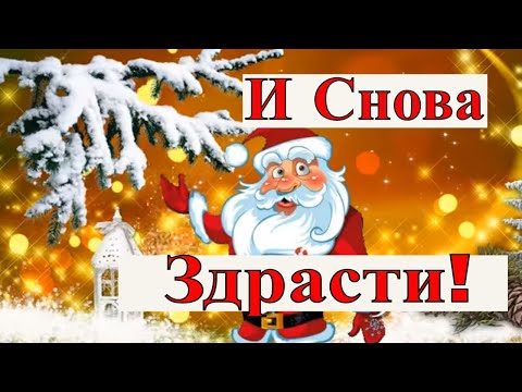 ЗДРАВСТВУЙ  2020 ГОД!🎄🎄🎄🎄☕☄