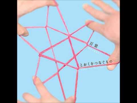 Hyakkei 百景 - Seven-Color Song