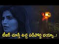 Maranam Movie Teaser 2 Sri Rapaka Top Telugu Media