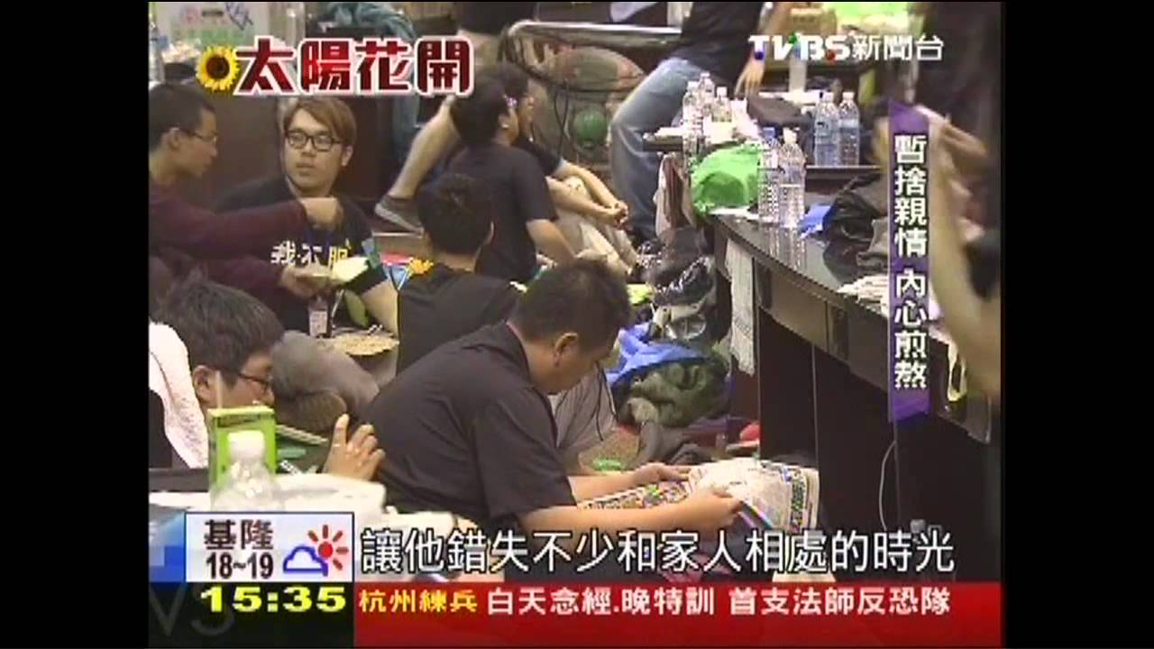 太陽花開!立院歲月 學生改變了台灣