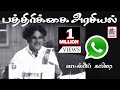 M R Radha இன்றைய பத்திரிகை அயோக்கியத்தனத்�