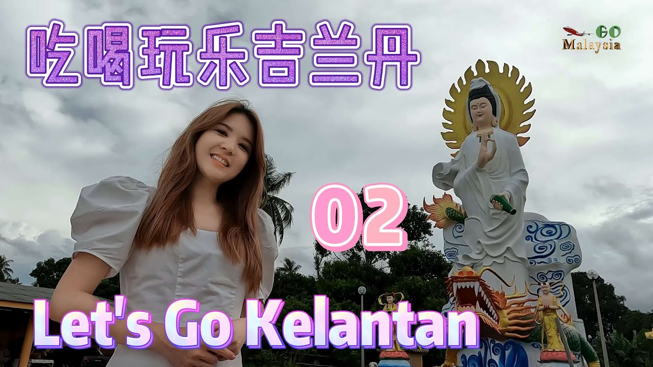 Let's Go Kelantan 02 - How can you miss the food and beauty of Kelantan?