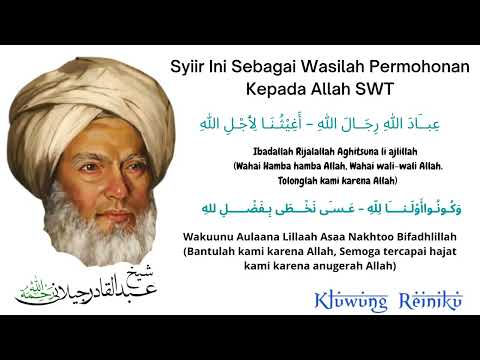 Ibadallah Rijalallah | 5 Jam | PENGANTAR TIDUR|ibadallah manaqib syekh abdul qodir jaelani