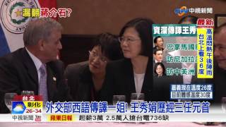 Re: [問卦] 外國人對台灣的歷史有了解嗎？