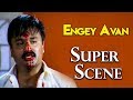 Engey Avan Tamil Movie Scene 10 Suresh Gopi Sindhu Menon Devan
