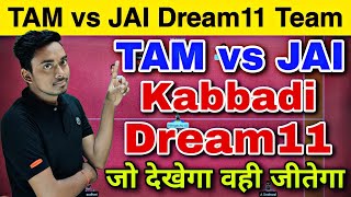 TAM vs JAI Dream11 Prediction Kabaddi, TAM vs JAI Dream11 Team Kabaddi,TAM vs JAI Dream11 Team Today