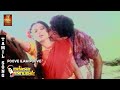 Poove Ilam Poove Video Song Mangala Nayagan Ilavarasi Ganesh SA Rajkumar KS Chithra VPMI
