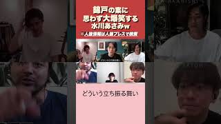 【人狼】錦戸の天然炸裂すぎる