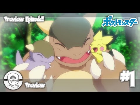Pocket Monsters (Pokémon) - Episode 1 Special Preview