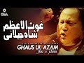 Ghaus Ul Azam Sha E Jilani Ustad Nusrat Fateh Ali Khan Official Version OSA Islamic