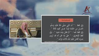 صورة المحرر في الحديث 09 معالي الشيخ أ د  سعد الشثري   البناء العلمي