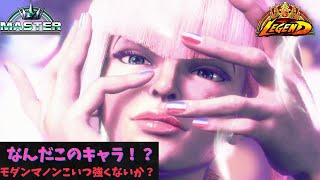 【スト6】モダンマノンが普通に強すぎる