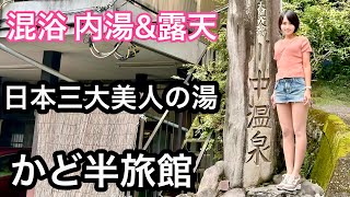 【混浴】混浴のメッカ群馬県で脱衣所からの動線が超ドキドキ過ぎて…。【タオル巻き禁止】