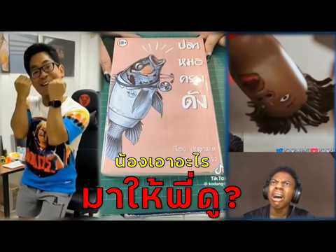 น้องเอาอิหยังมาให้พี่ดูแบบงงๆครับเนี้ยะ
