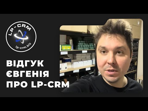 LP-CRM