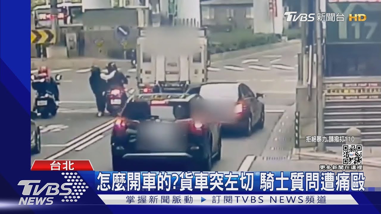 怎麼開車的?貨車突左切 騎士質問遭痛毆