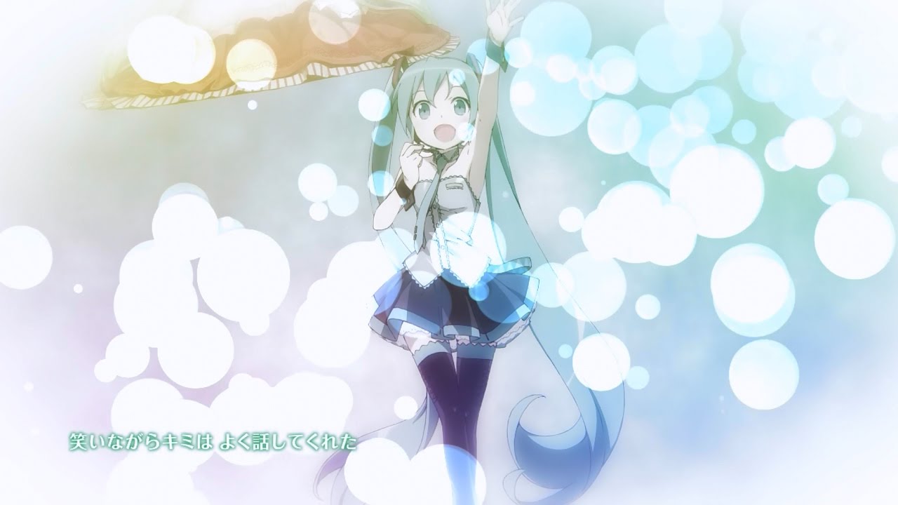 いままでも、このときも、これからも―― / cosMo＠暴走P feat. 初音ミク