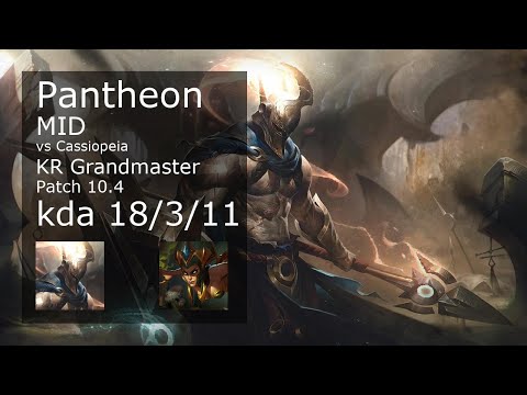 Pantheon Mid vs Cassiopeia - KR Grandmaster 18/3/11 Patch 10.4 Gameplay // [롤] 판테온 vs 카시오페아 미드 18/3/