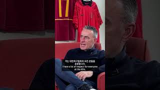 벤투, 훗날 한국 복귀 제안 받는다면? 그의 답변은...