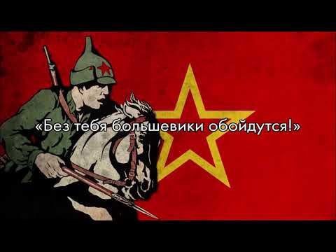 “Как родная меня мать провожала” — Red Army Song