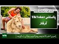 Famous TikToker Arrested In Pakistan Shocking Details Revealed What REALLY Happened