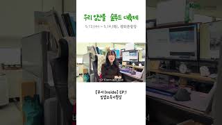 우리 임산물 숲푸드 대축제 #숲푸드 #축제 #광화문광장