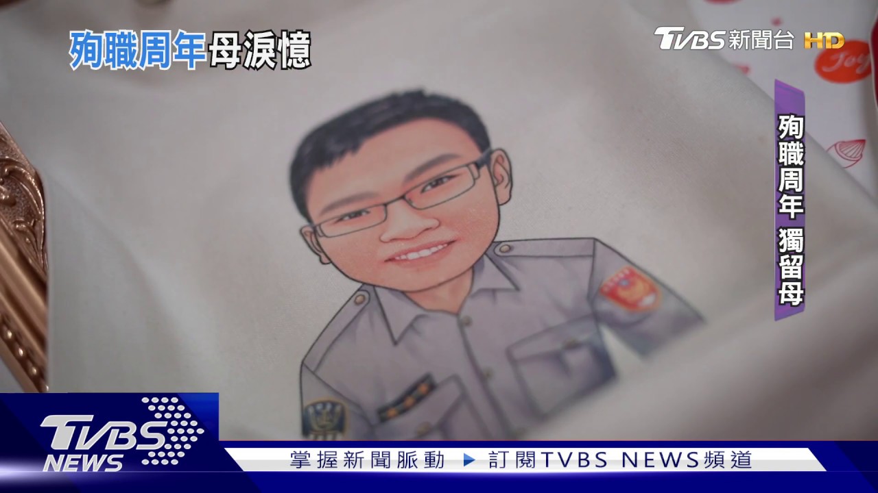 李承翰殉職周年入夢 母淚「他說傷都好了」