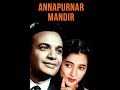 Annapurnar Mandir 1954 II অন্নপূর্ণার মন্দির FULL I SUPERHIT BENGA