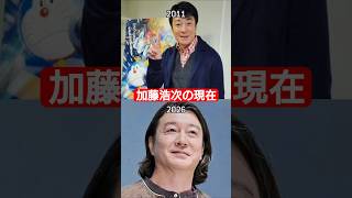 【驚愕】加藤浩次の現在の姿にめちゃイケ世代が絶句！#加藤浩次 #めちゃイケ #極楽とんぼ たかはしじじ