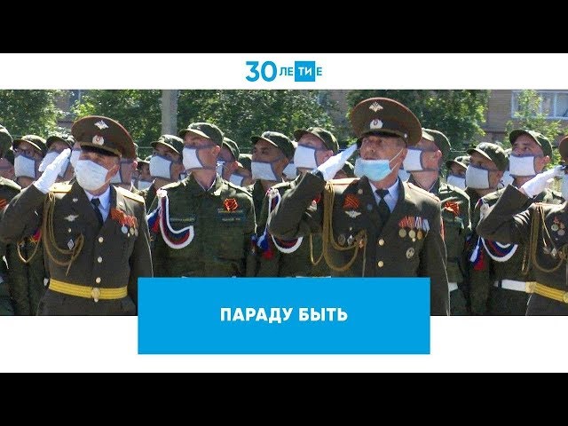 В этом году парад Победы в Татарстане пройдет только в Казани