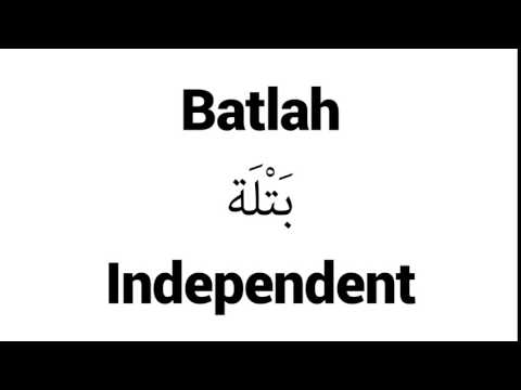 How to Pronounce Batlah! - Middle Eastern Names