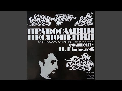 Преславная днес