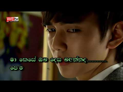 Yeheliyaka Se- Chandrasena Hettiarachchi-Wetv Srilanka-Kirindiwela