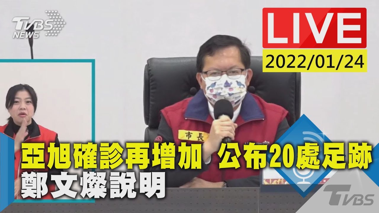 桃園確診者足跡再+21 大潤發、家樂福、全聯都入列