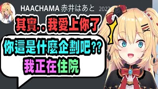 [Vtub] 住院中被哈洽馬逗笑的A醬