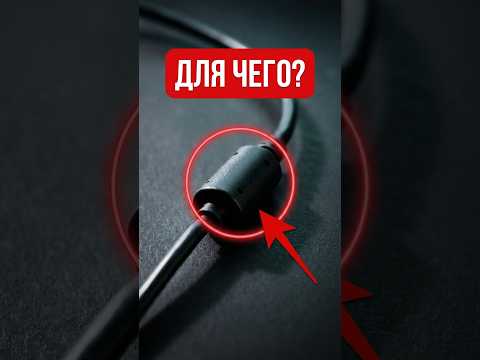 Зачем нужен странный пластиковый бочонок на старых кабелях? 🔌