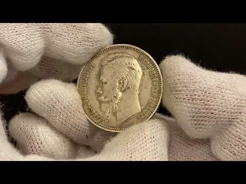 2524 Russia 1 Rouble 1908 ЭБ R