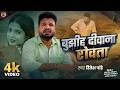 Video Ritesh Pandey S Painful Song The Crazy One Cries Ritesh Pandey Bhojpuri Sad Song