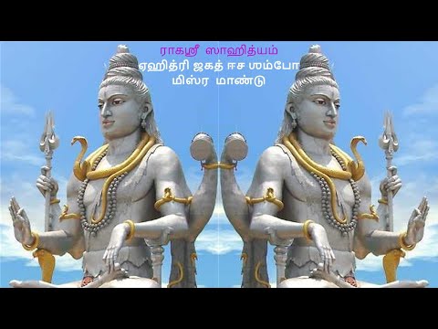 ehithrijagath easasambo