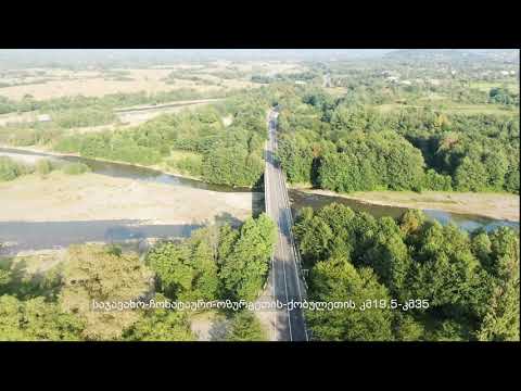 საჯავახო-ჩოხატაური-ოზურგეთი-ქობულეთი გზაზე 15.5 კმ-იანი მონაკვეთის შეკეთება დასრულდა