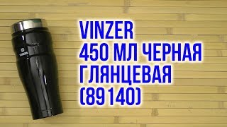 VINZER 89140 - відео 1