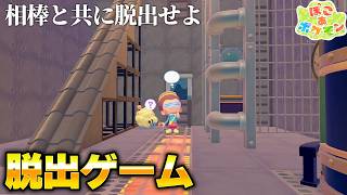ぽこあポケモンで脱出ゲーム！？相棒のメリープと共に謎を解いていく新感覚脱出が楽しすぎるｗｗｗ前編【ぽこあポケモン】