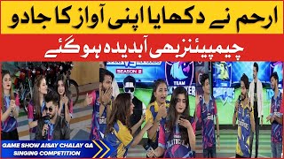 Singing Competition   Game Show Aisay Chalay Ga  D