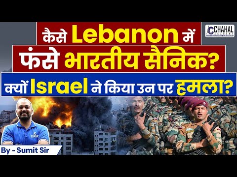 Indian Soldiers Struck in South Lebanon amid Deadly ... - YouTube