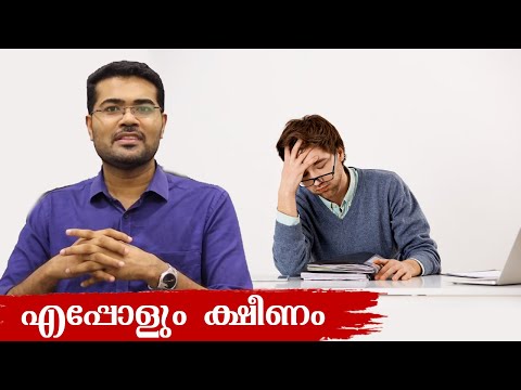 Why You Always Tired ? - Dr Manoj Johnson