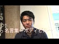 名言集③〜ボディビル〜
