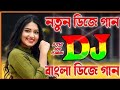 Arabic Remix Dj Song Notun DJ Gan 2022 Arabic Dj Song Tik Tok Viral Dj Remix DJ Jbl DJ Manik