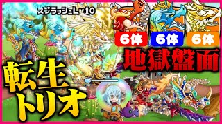 【転生トリオ】レードラ、ブルード、ワイラの転生トリオのキャラパワーで相手を蹂躙する戦術が強すぎるww【城ドラ実況】【うさごん】