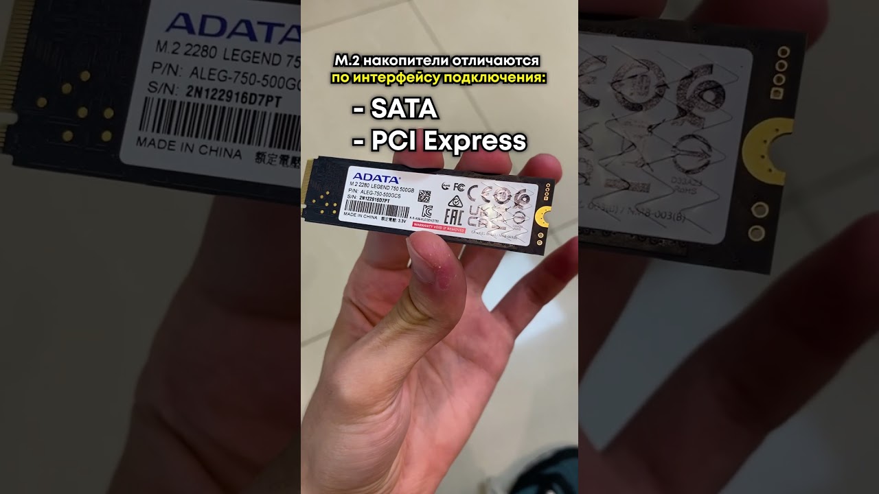 M.2 SATA vs. M.2 NVMe - в чем разница SSD