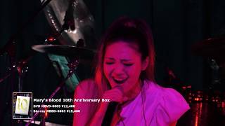 「Mary's Blood 10th Anniversary Box」(DVD/Blu-ray)  Special Trailler
